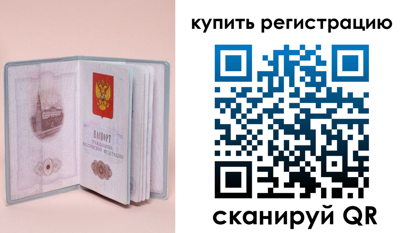 прописка в квартире в Апатитах