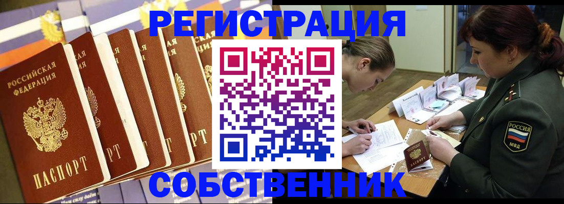 прописка в Апатитах