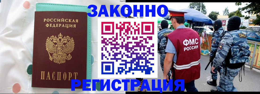 временная регистрация надежно в Апатитах