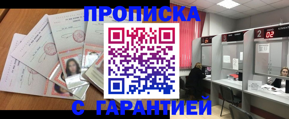 миграционный учет в Апатитах