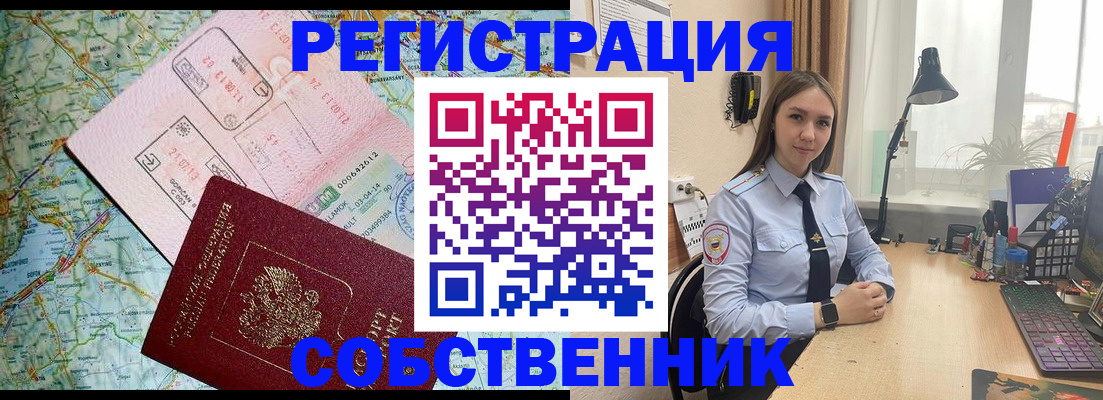прописка для военкомата в Апатитах